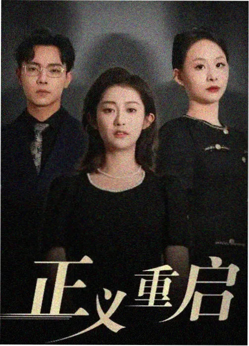 名场面索引配图 档案室对峙